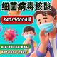 病原體病毒細菌真菌ngs檢測 靶向測序tngs 宏基因組mngs檢測感染大套餐 340項 (tNGS測序）