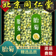 北京同仁堂菊花茶胎菊王胎菊正宗桐鄉(xiāng)胎菊特級泡水喝的花茶杭白菊胎菊茶罐裝 ?買一送一：實發(fā)兩罐共250克