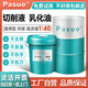 切削液乳化油冷卻液防銹磨削液皂全合成微鋁鎂合金水溶車(chē)床不銹鋼 110綠色全合成防銹切削液20L桶裝 凈重17kg