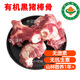 【任意4件包郵】有機(jī)黑豬肉 內(nèi)蒙古散養(yǎng)無抗生素排骨五花肉無激素 棒骨500g