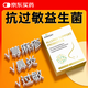 Oakgay【法國進(jìn)口】專(zhuān)利過(guò)敏性益生菌鼻炎蕁麻疹增強免疫濕疹成人兒童用
