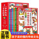 寫(xiě)給孩子的中國傳統文化全6冊 中華中國傳統文化故事繪本小學(xué)生版 中國傳統節日民俗習俗故事書(shū)6歲以上一二三年級課外閱讀書(shū)籍美德故事 