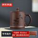 京東京造 宜興紫砂杯 手工泡茶杯【原礦紫泥】茶具水杯 竹韻杯450ml禮盒裝