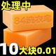 優(yōu)觀【新人專享0.01】10大塊肥皂洗衣皂整箱去污漬老肥皂透明皂批發(fā) 2個(gè)裝