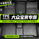 鼎晟達(dá)大眾寶來腳墊tpe全包圍 05-25款專用汽車腳墊原廠防水耐磨地毯墊 【單層TPE全車腳墊】 大眾寶來專用腳墊tpe地墊