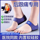 惜藥師醫用足跟鞋墊久站不累腳神器跟腱炎足底筋膜炎專(zhuān)用后跟疼痛保護套 大碼（39-45碼） 藍色一雙（有字帶孔）