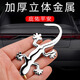 智騁壁虎車貼3D立體金屬實(shí)心車尾貼個(gè)性創(chuàng)意裝飾平安用品壁虎貼庇護(hù)貼