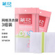 茶花洗衣袋 洗內(nèi)衣洗護袋 文胸洗衣網(wǎng)袋 護洗袋網(wǎng)兜 50*60cm 3只裝
