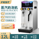 FEST蒸汽機奶茶開(kāi)水機商用奶泡機冷熱雙溫12升全自動(dòng)加熱咖啡打奶泡器奶茶店商用設備全套 12L蒸汽/定時(shí)/冷熱水/帶水泵【不銹鋼】12LG