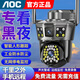 AOC4g監(jiān)控室外家用雙攝AI攝像頭360度無(wú)死角帶夜視全景戶外農(nóng)村無(wú)需連wifi無(wú)線室內(nèi)不用網(wǎng)絡(luò)插流量卡 超高清畫質(zhì)【免充值】插電即用-雙攝三畫面