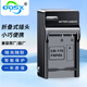 奧德盛（ODSX） 歐達(dá) ORDRO NP-170 數(shù)碼相機(jī) 攝像機(jī) 充電 電池 充電器 套裝 充電器 NP-170