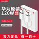 華為原裝6A編織線雙Type-C數(shù)據(jù)線 筆記本電腦充電數(shù)據(jù)線 兼容筆記本/手機/平板超級快充 通用 編織雙Type-c數(shù)據(jù)線6A 【白啞銀 1.8m】