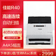 佳能canon 佳能R40 掃描儀高清專業(yè)辦公高速雙面連續(xù)自動(dòng)快速掃描機(jī)文件證件卡片檔案PDF批量饋紙掃描 佳能R40 每分鐘40頁80面 送OCR識(shí)別軟件