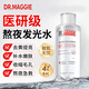 瑪姬博士爽膚水積雪草補(bǔ)水精華保濕修護(hù)舒緩濕敷水護(hù)膚水敏感肌男女士