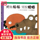 當(dāng)當(dāng)正版童書(shū) 信誼世界精選圖畫(huà)書(shū) 清華附小學(xué)校推薦一二年級(jí)必讀課外閱讀書(shū)繪本書(shū)目 猜猜我有多愛(ài)你 青蛙和蟾蜍 逃家小兔 南瓜湯 生氣湯 窗里有什么 遲到大王  鱷魚(yú)怕怕 牙醫(yī)怕怕（3-8歲）