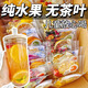 兒童多口味水果茶包金桔檸檬百香果蘋果山楂夏季冷泡新鮮水果茶包 【孩子愛(ài)喝】15種繽紛水果茶*1袋