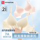 FitonTon7A抑菌2件內(nèi)衣女薄款涼感無痕內(nèi)衣聚攏防下垂收副乳無鋼圈文胸罩
