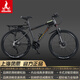鳳凰上海鳳凰山地車(chē)自行車(chē)男士女式學(xué)生成人變速寬胎越野公路賽單車(chē) 【鋁架/全套競(jìng)速軸承】輻條消黑 26寸24速【建議身高158-188cm】