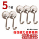 洧宜強(qiáng)力磁鐵磁吸掛鉤宿舍家用免打孔強(qiáng)磁掛鉤冰箱吸鐵石可旋轉(zhuǎn)掛鉤 G16銀色