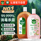 消毒液1.2L +自然香氛消毒液1L