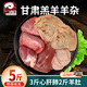 公羊公羊新鮮羊雜冷凍生鮮半成品生羊雜批發(fā)心肝肺肚腸羊雜碎羊肉順豐 5斤裝：心肝肺3+肚2