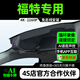 車尚安（CHESAN）福特蒙迪歐?？怂逛J界探險(xiǎn)者銳際翼虎行車記錄儀原廠專用免走線 【單鏡頭】1080P+自行配卡 循環(huán)錄影+碰撞感應(yīng)+超清夜視+停車監(jiān)控