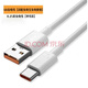 簡(jiǎn)紐適用華為充電器120W型號(hào)超級(jí)快充頭mate60 30pro p20/30/40 nova6/7/8/910v50手機(jī)充電頭6A數(shù)據(jù)線 0.25米6A充電線【一條裝】 快充不傷機(jī)