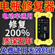 電動(dòng)車電瓶修復(fù)神器全自動(dòng)穩(wěn)壓脈沖激活電瓶延壽命續(xù)航增程神器 【升級(jí)版最新】電瓶脈沖修復(fù)