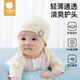 貝肽斯嬰兒帽子春秋新生兒男寶寶胎帽無骨護囟門帽小萌熊粉色0-3月