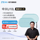 中興U10L 隨身WiFi6 免插卡移動(dòng)隨身wifi 無線wifi 家用寬帶 便攜式熱點(diǎn) 移動(dòng)電信智能雙網(wǎng) 2024新款 藍(lán)色 移動(dòng)+聯(lián)通版