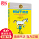 【當當】林格倫文學(xué)作品集—— 長(cháng)襪子皮皮 長(cháng)襪子皮皮