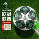 adidasadidas足球2025歐冠新款比賽訓練用球成人青少年運動足球JH1281 JH1281丨5號球