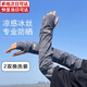 斐卡薇寬松冰袖男防曬袖套防紫外線夏季騎行釣魚(yú)冰絲學(xué)生軍訓(xùn)迷彩護(hù)袖 迷彩冰袖【淺灰+深灰】