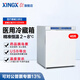 星星（XINGX）醫用冷藏箱2-8度XYC-46DEA實(shí)驗室冷藏柜醫用小冰箱疫苗試劑藥品陰涼柜保存發(fā)泡門(mén)展示柜 XYC-46DEA發(fā)泡門(mén) 冷藏2-8度 避光款