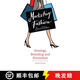 時(shí)裝營(yíng)銷(xiāo) Marketing Fashion 第二版