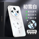 墨盞 適用oppo findx8pro手機(jī)殼散熱findx8磁吸充電炫光防摔男2025新款超火自帶鏡頭膜保護(hù)套 N52磁芯/散熱/不沾指紋/水晶鏡頭膜【初雪白】 findx8