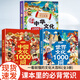 漫畫(huà)中國(guó)文化1000問(wèn)常識(shí)一千問(wèn)正版漫畫(huà)百科常識(shí)1000問(wèn)傳統(tǒng)世界文化1000問(wèn)兒童文學(xué)知識(shí)手冊(cè)國(guó)學(xué)文學(xué)歷史課外必背百科大全 【全3冊(cè)】中國(guó)文化+世界文化+百科常識(shí)