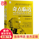 【當(dāng)當(dāng)正版】奇點臨近 奇點更近：2045年，當(dāng)計算機智能超越人類 一部預(yù)測人工智能和科技未來的奇書 雷·庫茲韋爾 著 機械工業(yè)出版社 人工智能 ChatGPT AIGC 奇點系列 奇點臨近