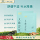 昆明中藥KPC【昆藥集團】天麻柔膚晶透舒緩面膜