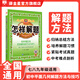 【學(xué)科自選】薛金星 初中怎樣解題 初中數學(xué)平面幾何英語(yǔ)物理化學(xué)（通用版）中考真題初中解題方法專(zhuān)項訓練書(shū)籍 初中平面幾何【通用版】