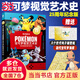 【贈初代寶可夢海報+電子壁紙】寶可夢視覺藝術史25周年紀念版 官方授權(quán)正版寶可夢圖鑒大全 收錄8個世代898種寶可夢 藝術畫冊動漫漫畫畫集 當當正版書籍