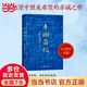 【當(dāng)當(dāng) 正版包郵】牛棚雜憶 季羨林 書(shū)寫(xiě)時(shí)代洪流裹挾下個(gè)人命運(yùn)的曲折與無(wú)奈