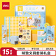 得力（deli）三顧喵廬文具禮盒套裝 兒童學(xué)習文具15件套 男生女生學(xué)習禮物開(kāi)學(xué)必備學(xué)習用品 SG668 六一禮物