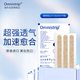 Omnistrip德護(hù)貼減張貼 免縫膠帶傷口縫合減張器 促進(jìn)愈合12*101mm5包