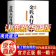 【認(rèn)準(zhǔn)正版】金氏五行升降中醫(yī) 金氏五行新論升降中醫(yī)金超杰 圖解金氏五行升降【抖音同款單本】 精裝