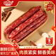 玉兔食品創(chuàng  )于1984玉兔蘇式臘腸500g非煙熏自制特色臘味香腸如皋特產(chǎn)年貨小煲仔飯 2.5kg蘇式香腸（豬肉）店長(cháng)推薦