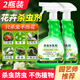 昕尚?；ɑ軞⑾x(chóng)劑植物通用花草除蟲(chóng)劑月季蚜蟲(chóng)紅蜘蛛花藥殺蟲(chóng)水乳劑噴霧 【花卉+植物通用】殺蟲(chóng)劑*2瓶