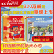 【央視網(wǎng)】法國兒童心理成長繪本 情緒管理+社交力培養(yǎng) 全20冊 社交力邊界感心理健康自助成長品格童書 新書首發(fā) 限時早鳥價 QS 法國兒童心理成長繪本【全20冊】