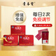 青春寶【送人參】永真片人參皂苷免疫調節(jié)營養(yǎng)保健品調節(jié)免疫力簡裝3盒