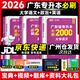庫課2026年廣東省專(zhuān)升本考試必刷2000題庫小紅本章節分類(lèi)集訓瘋狂刷題庫練習題專(zhuān)插本計算機基礎資料 政治+英語(yǔ)+大學(xué)語(yǔ)文【3科必刷題】